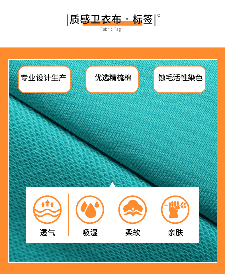 高品質魚鱗衛(wèi)衣布