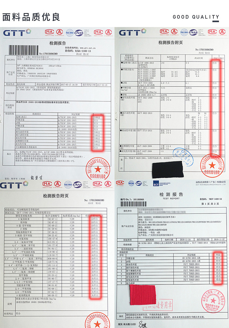 三線衛(wèi)衣布現貨面料測試報告