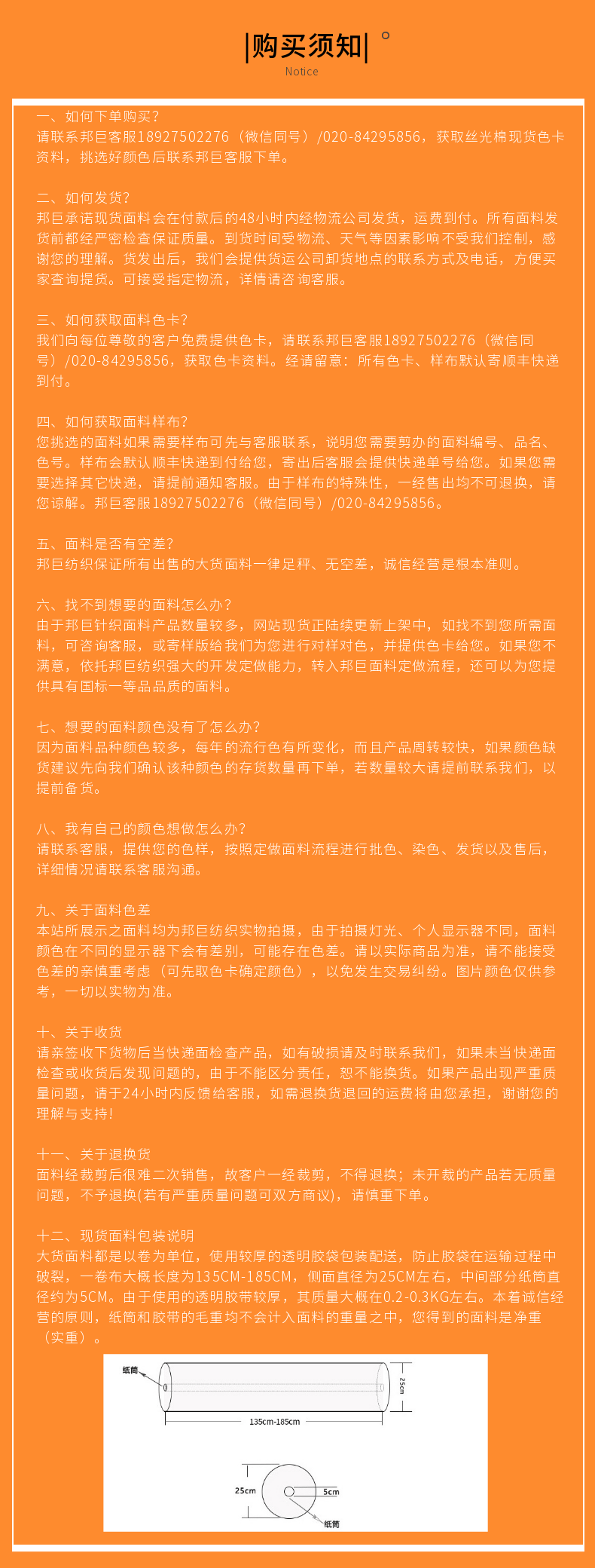 三線衛(wèi)衣布現貨面料批發(fā)采購須知